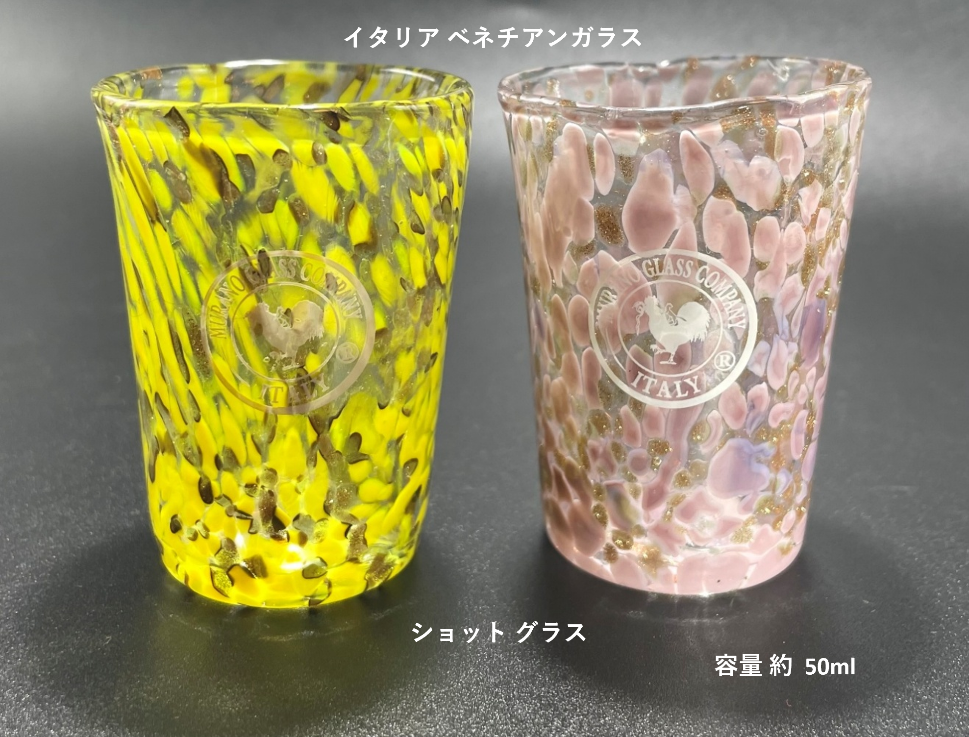 ベネチアンガラス ショットグラス ペアセット 各容量 約50ml