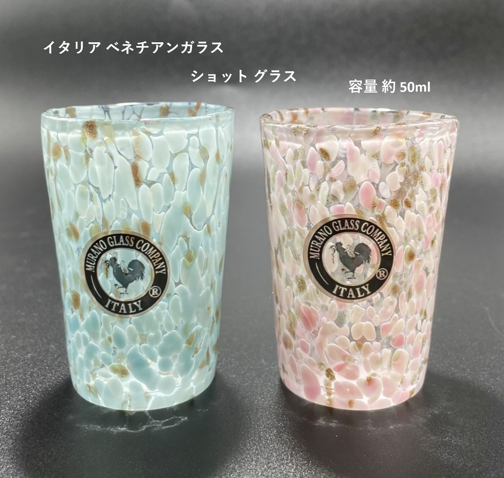 ベネチアンガラス ショットグラス ペアセット 各容量 約50ml