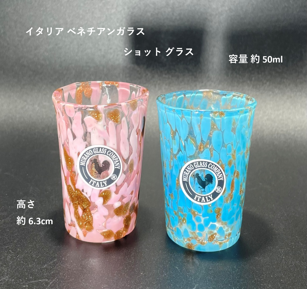 ベネチアンガラス ショットグラス ペアセット　各容量 50ml