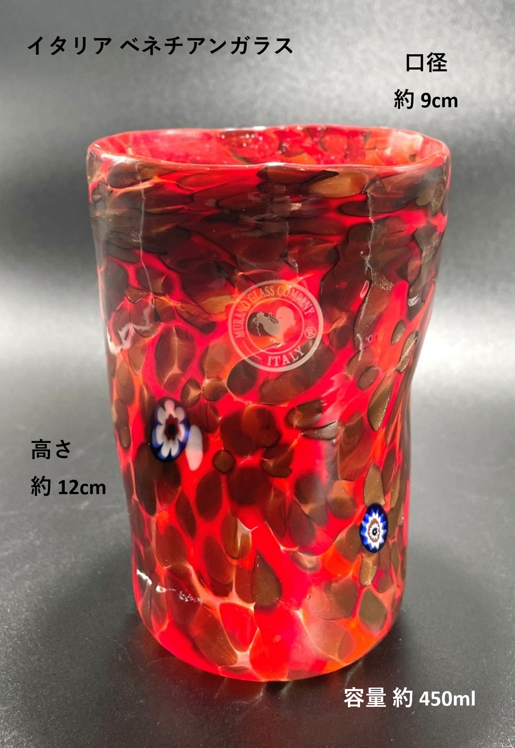 ベネチアンガラス ミルフィオリ ガラスグラス 約450ml【一点物】