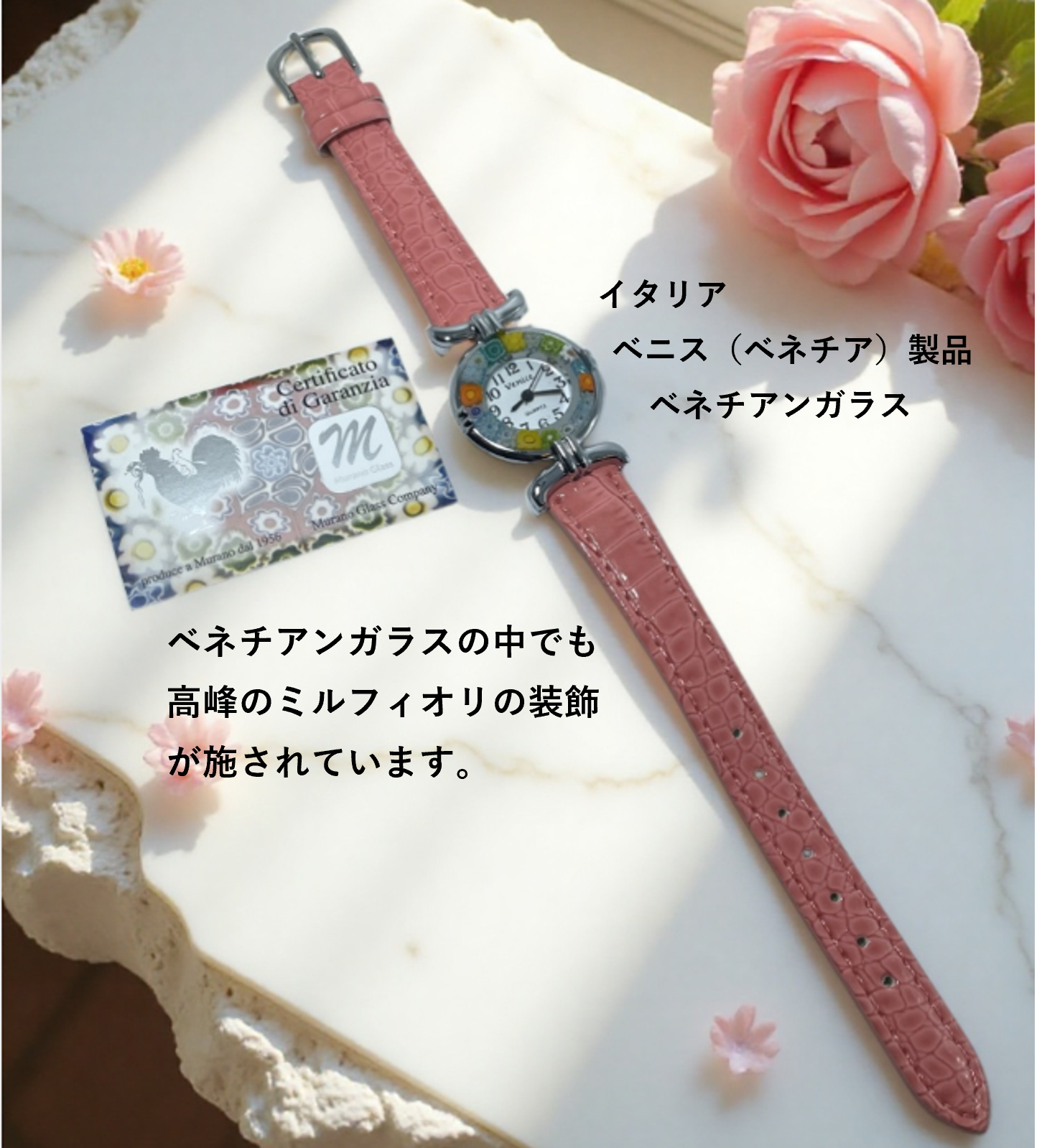 ベネチアンガラス 腕時計 直径2.5cm