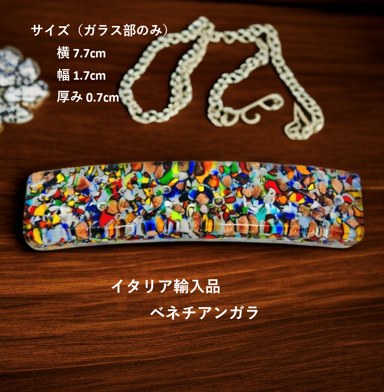 ベネチアンガラス バレッタ （髪留め）