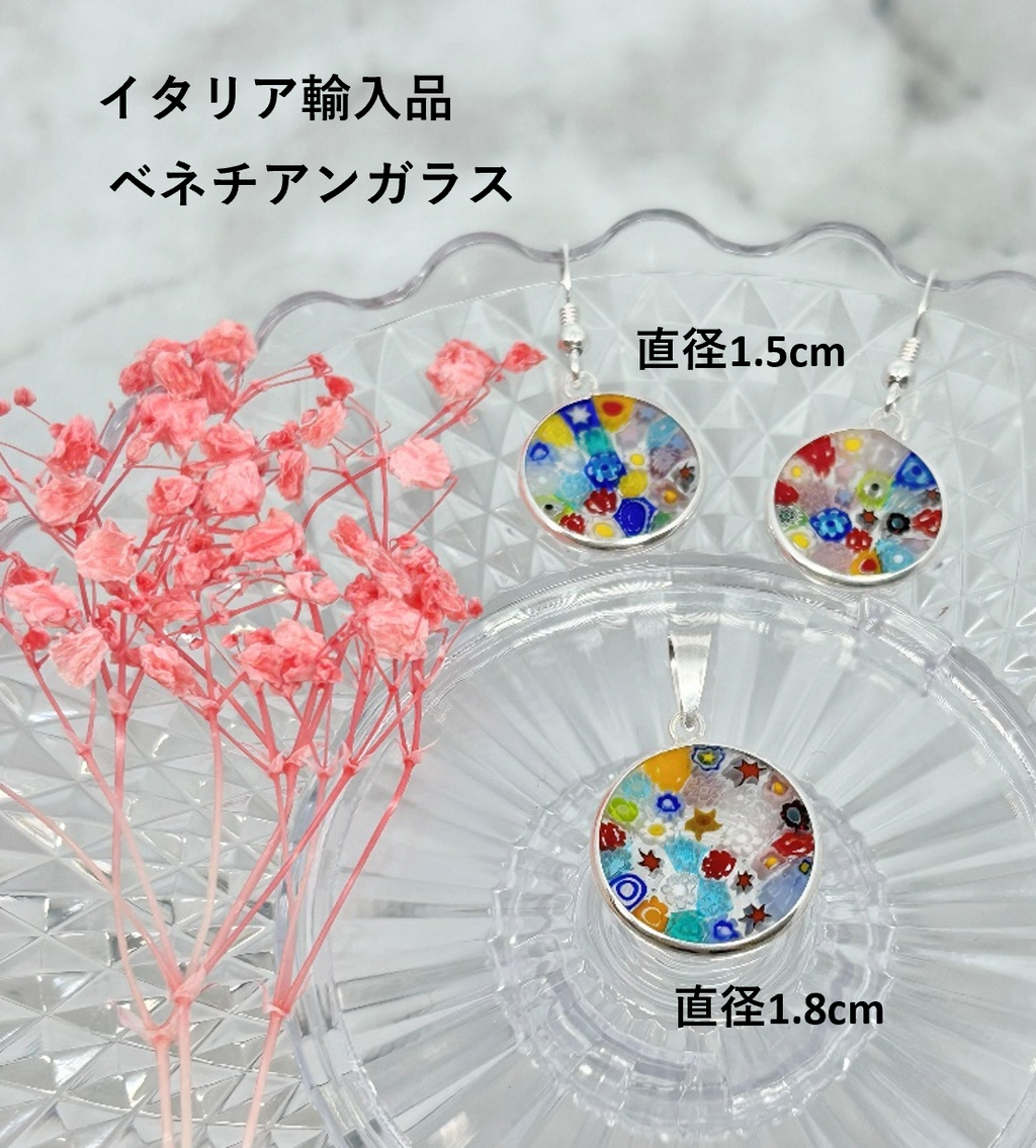 ベネチアンガラス ネックレス ピアスセット