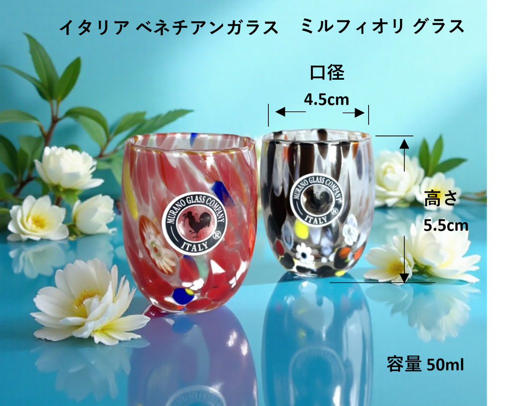 ベネチアンガラス ショットグラス ペアセット 各容量 約50ml