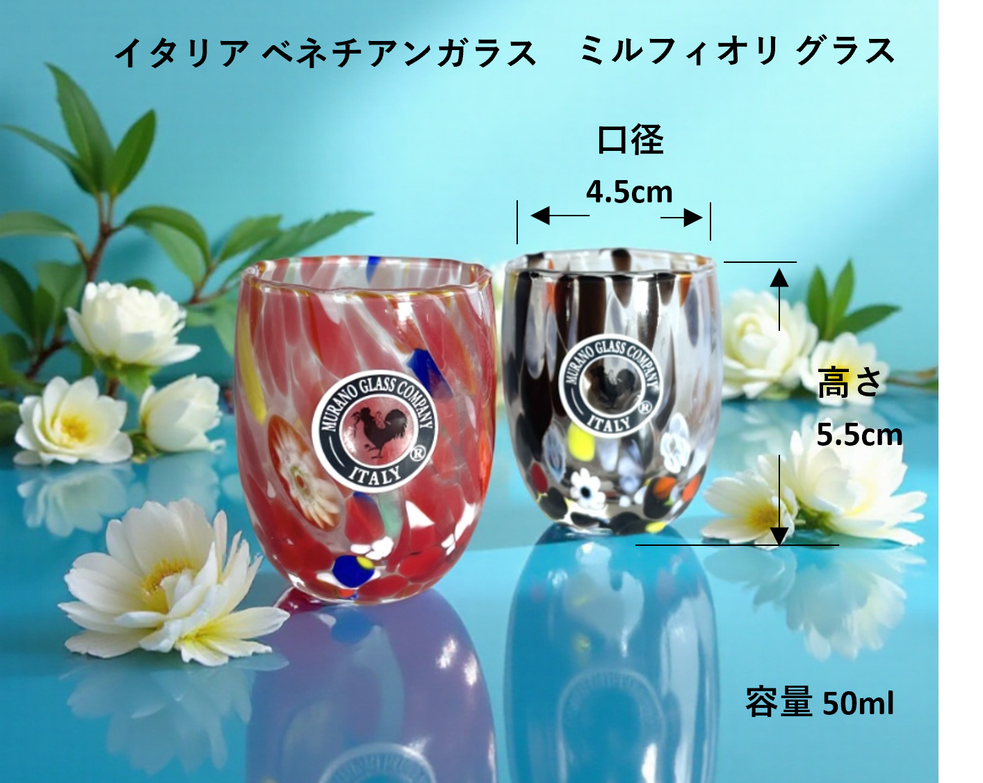 ベネチアンガラス ショットグラス ペアセット 各容量 約50ml