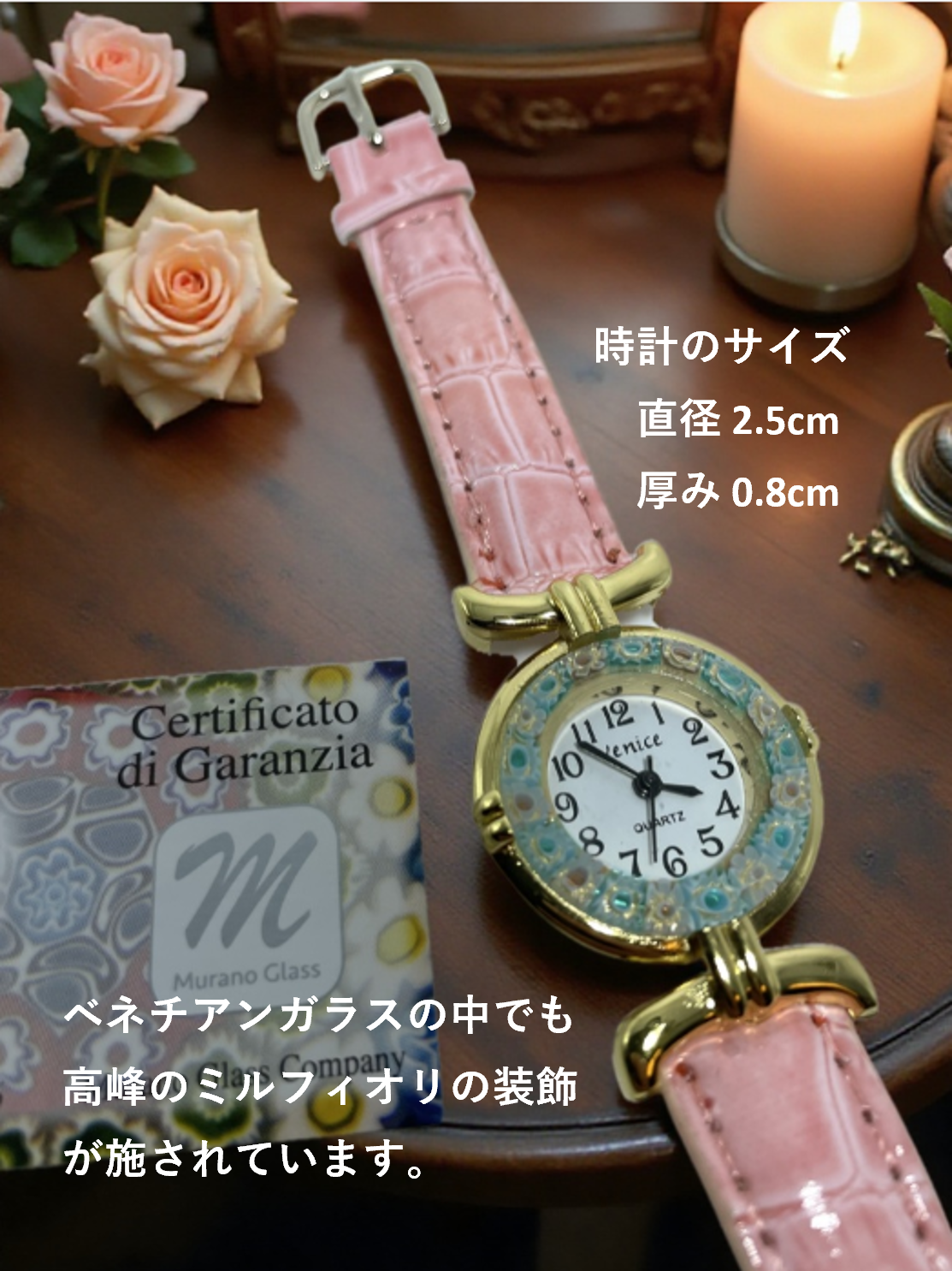 ベネチアンガラス 腕時計 直径2.5cm