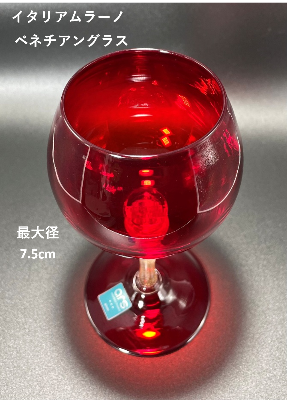 ベネチアンガラス グラス