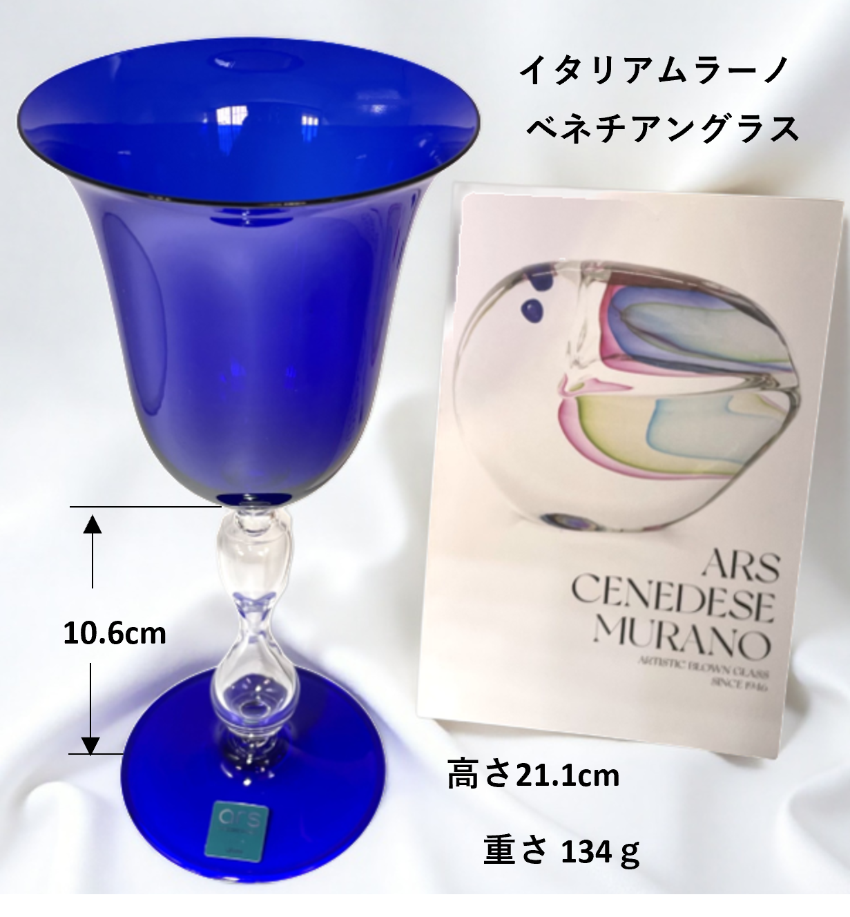 ベネチアンガラス グラス