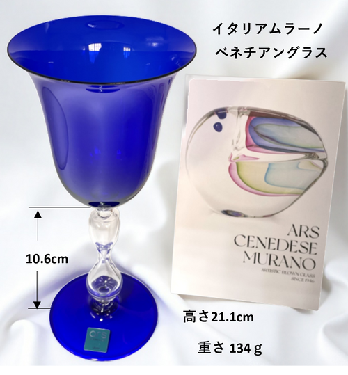 ベネチアンガラス グラス