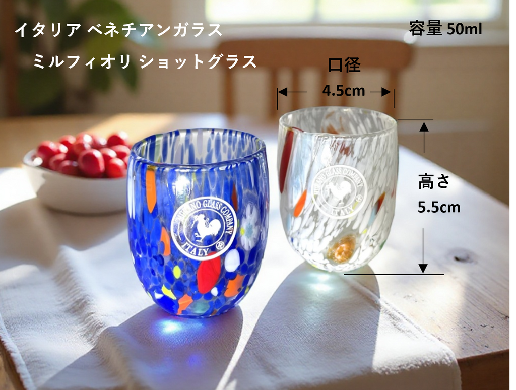 ベネチアンガラス ショットグラス ペアセット 各容量 約50ml