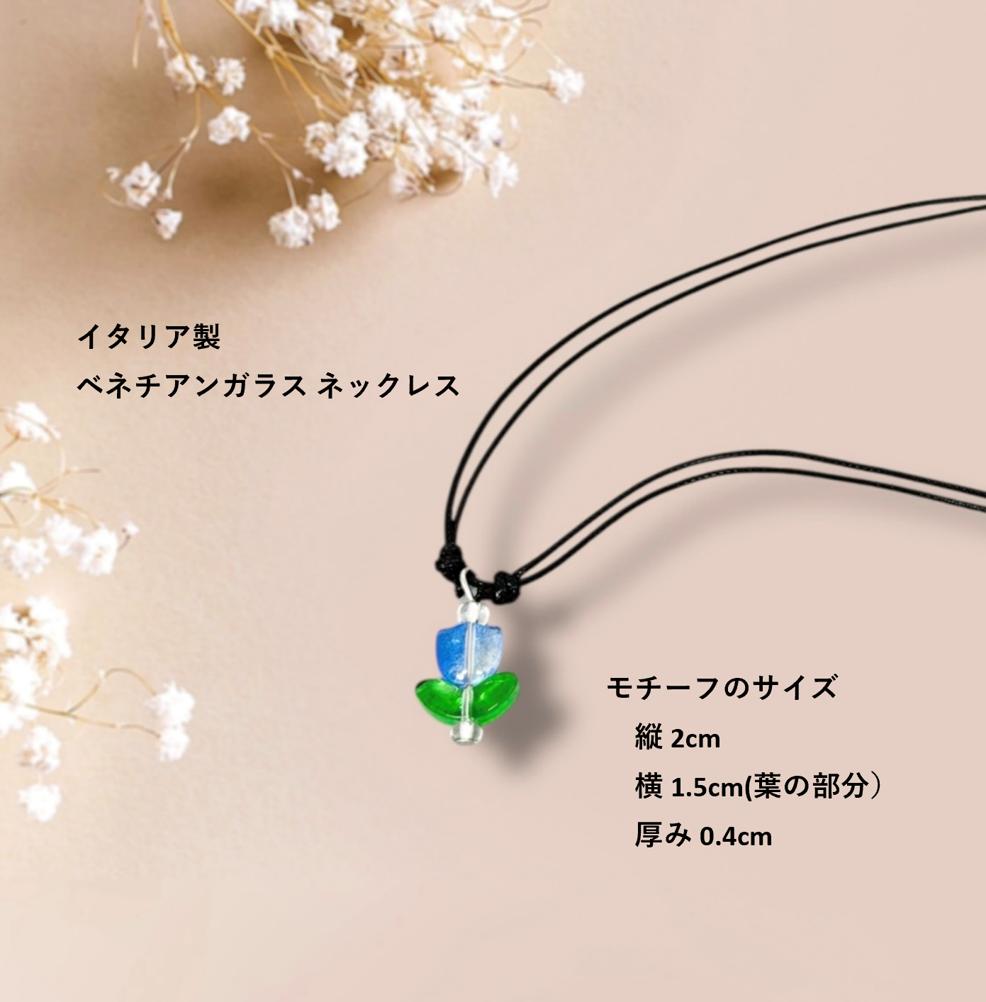 ベネチアンガラス ネックレス