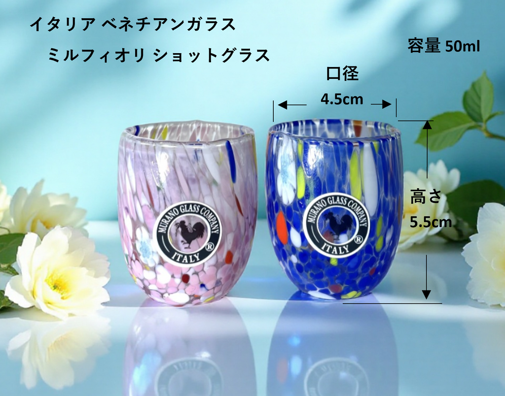 ベネチアンガラス ショットグラス ペアセット 各容量 約50ml