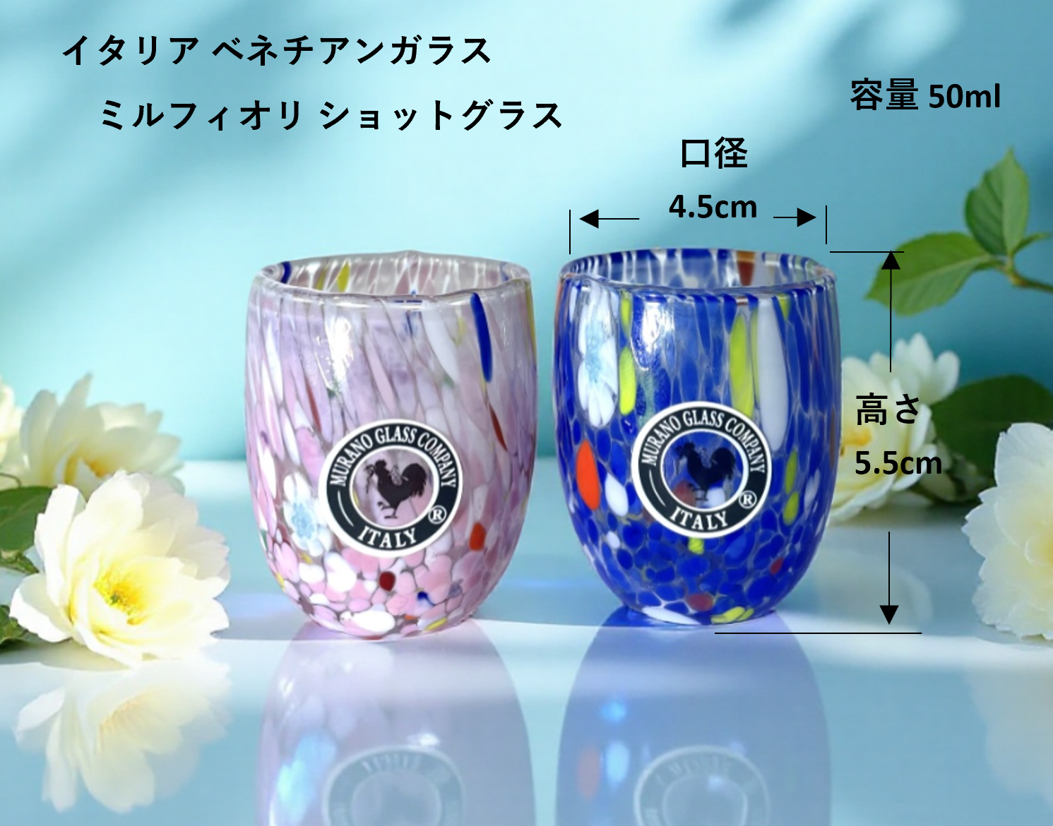 ベネチアンガラス ショットグラス ペアセット 各容量 約50ml