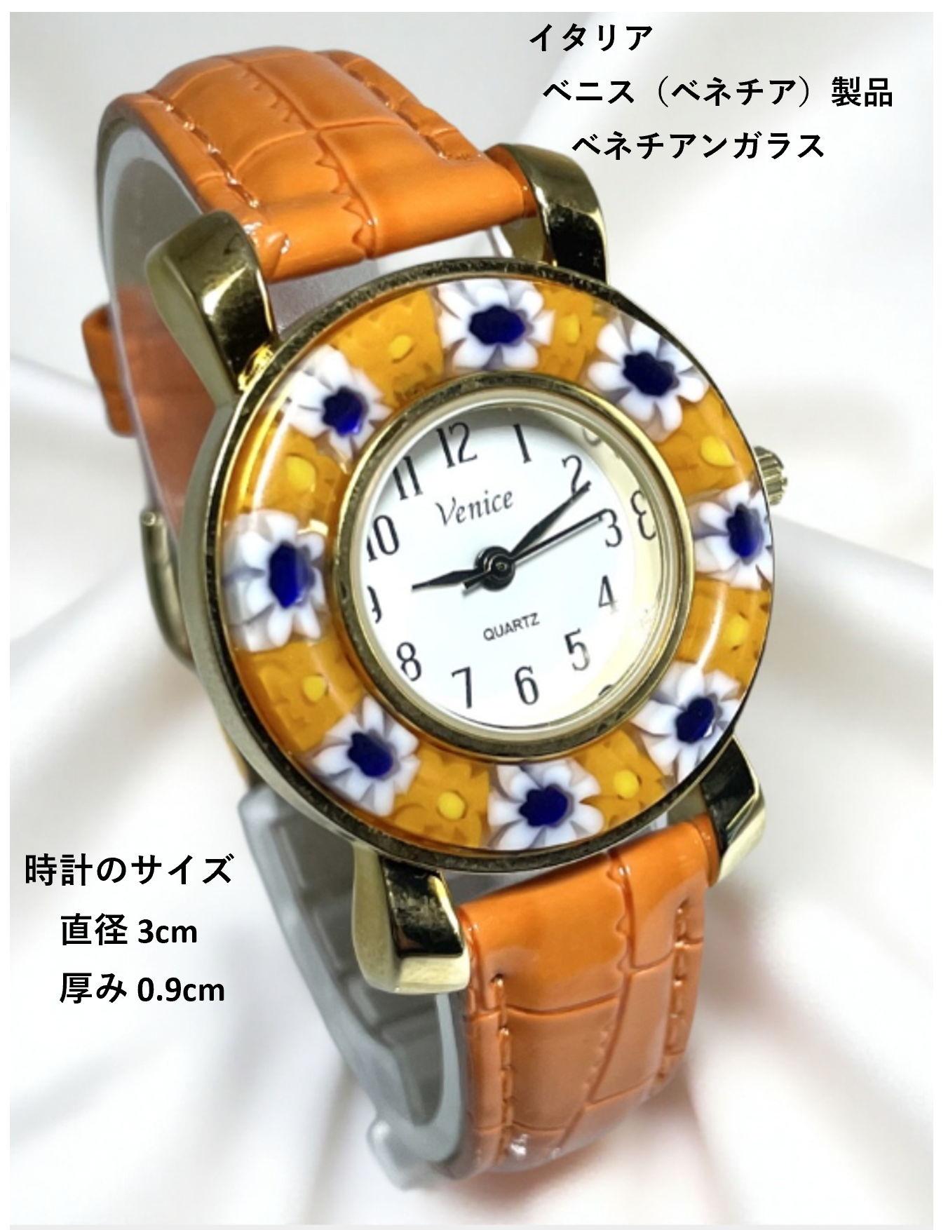 ベネチアンガラス 腕時計 直径3.0cm
