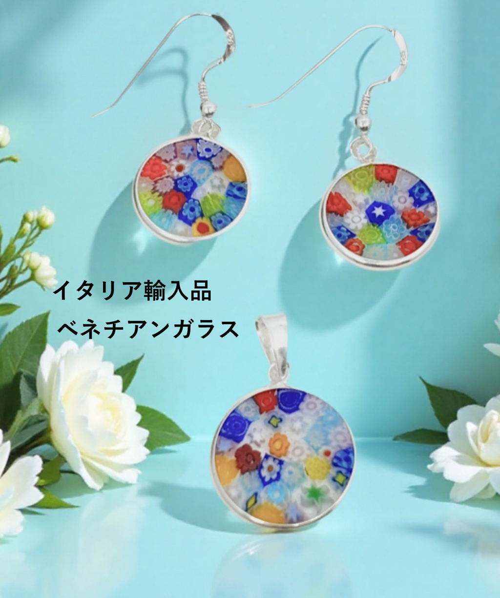 ベネチアンガラス ネックレス ピアスセット