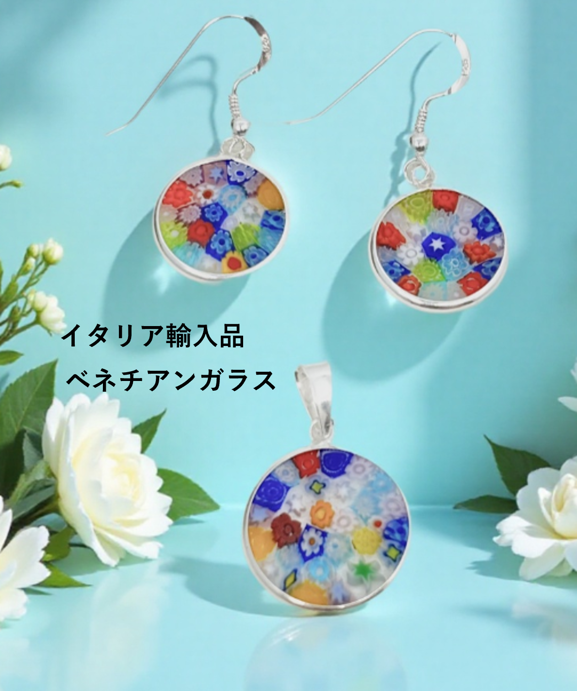 ベネチアンガラス ネックレス ピアスセット