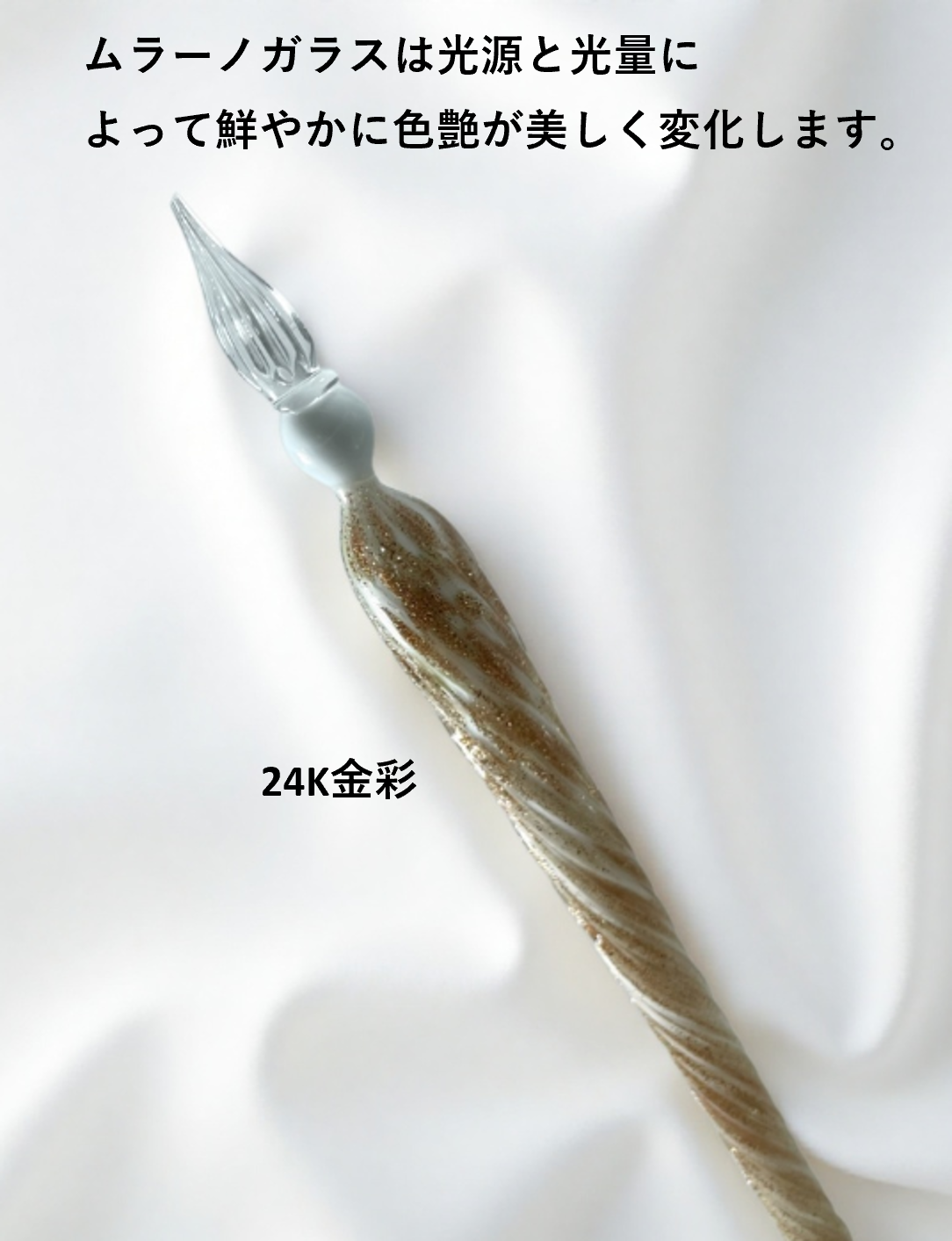 ベネチアンガラス ガラスペン