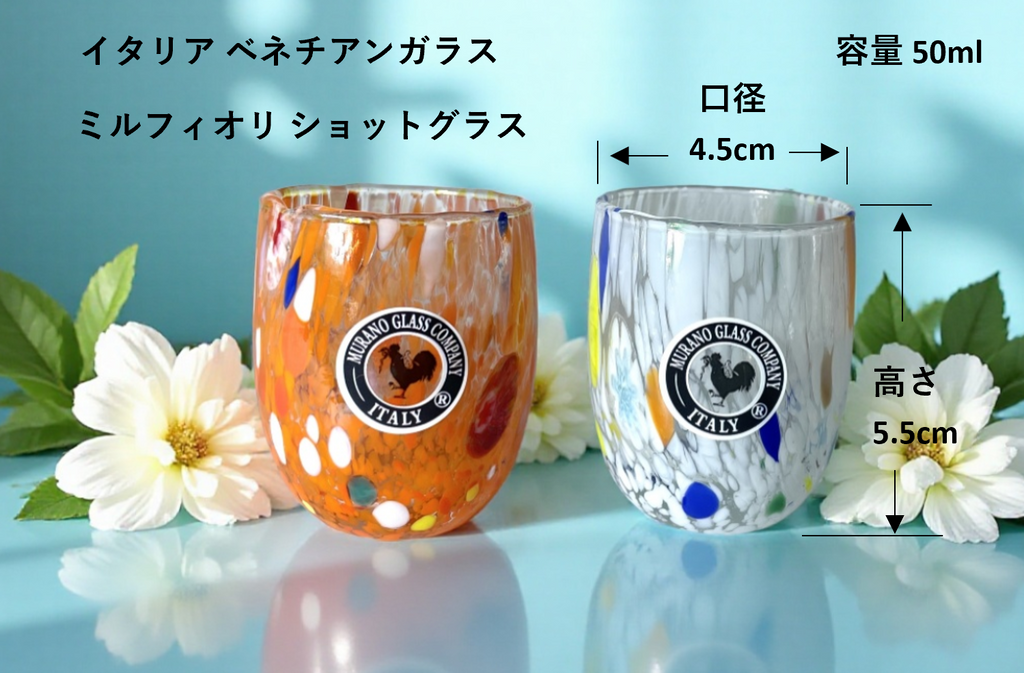 ベネチアンガラス ショットグラス ペアセット 各容量 約50ml