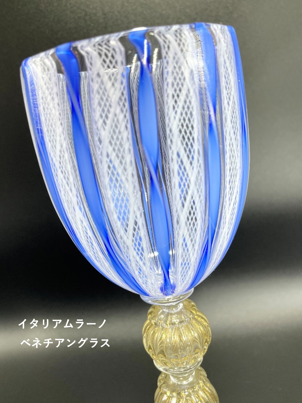 ベネチアンガラス レース グラス