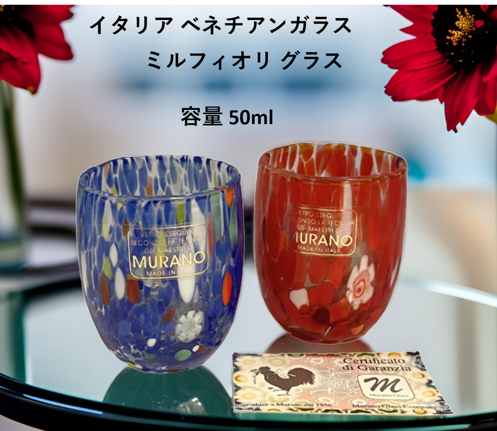 ベネチアンガラス ショットグラス ペアセット 各容量 約50ml