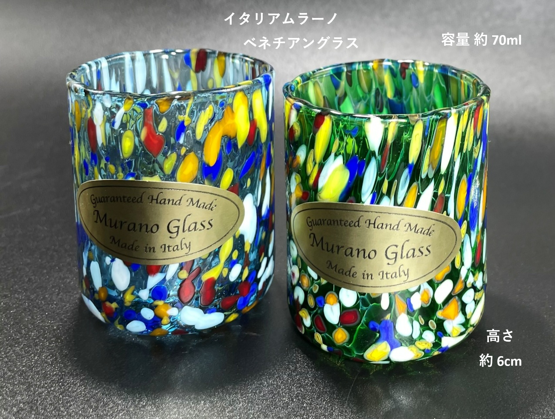 ベネチアンガラス ショットグラス ペアセット 各容量 約70ml