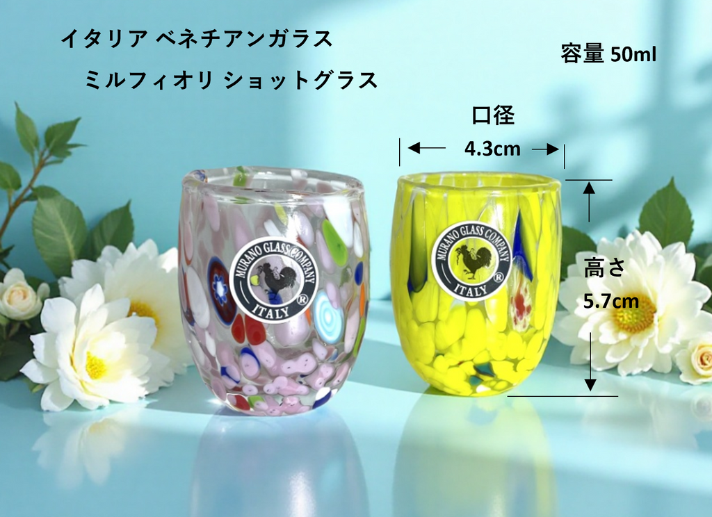 ベネチアンガラス ショットグラス ペアセット 各容量 約50ml