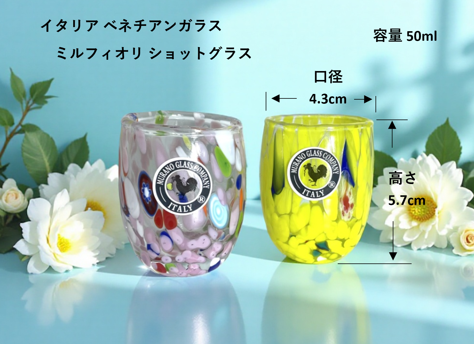 ベネチアンガラス ショットグラス ペアセット 各容量 約50ml