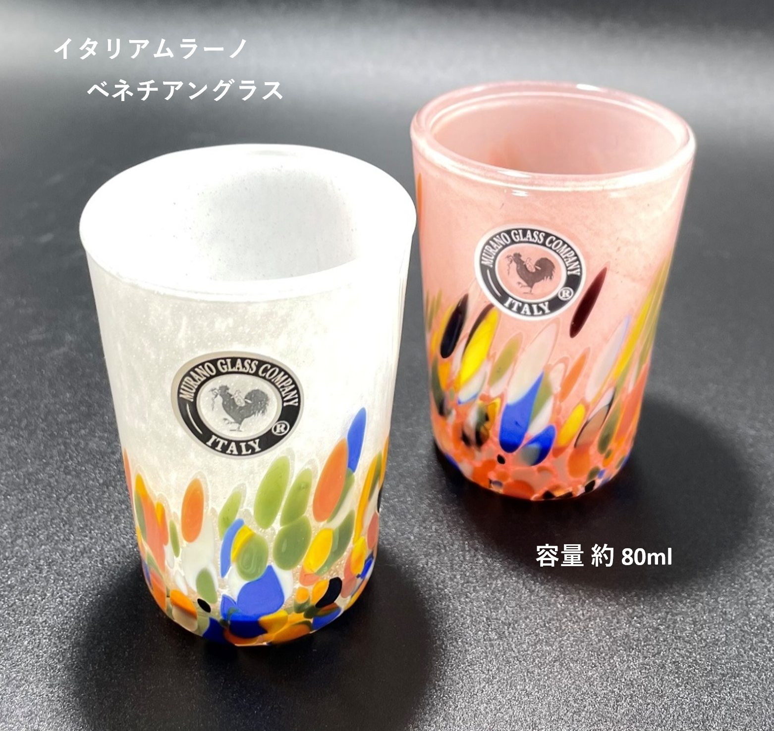 ベネチアンガラス ショットグラス ペアセット 各容量 約80ml