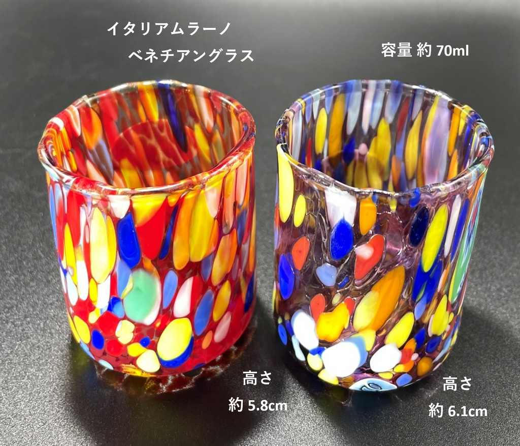 ベネチアンガラス ショットグラス ペアセット 各容量 約70ml