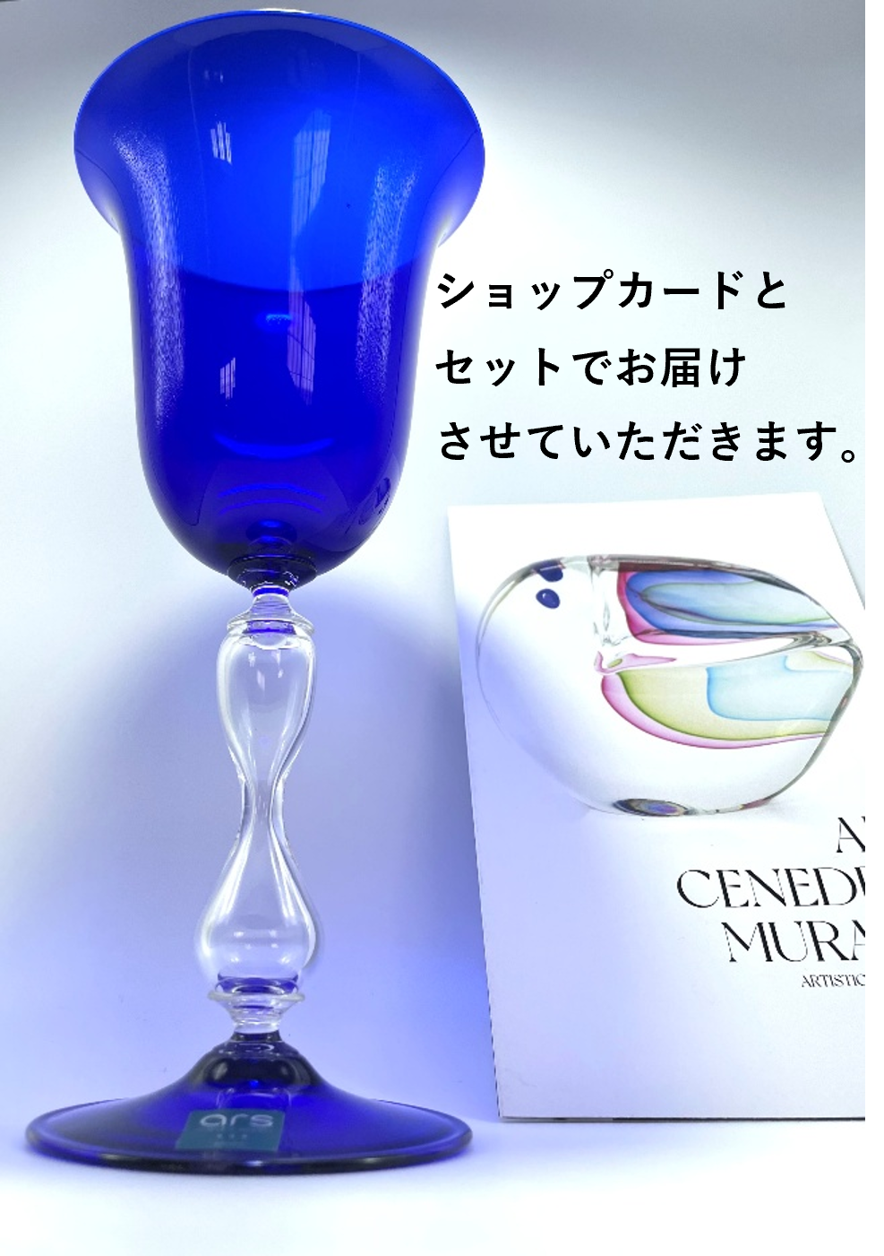 ベネチアンガラス グラス