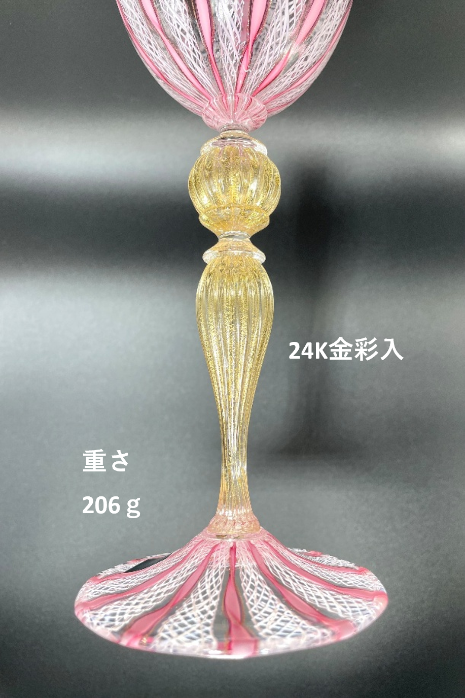 ベネチアンガラス レース グラス