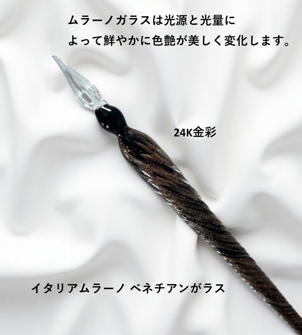 ベネチアンガラス ガラスペン