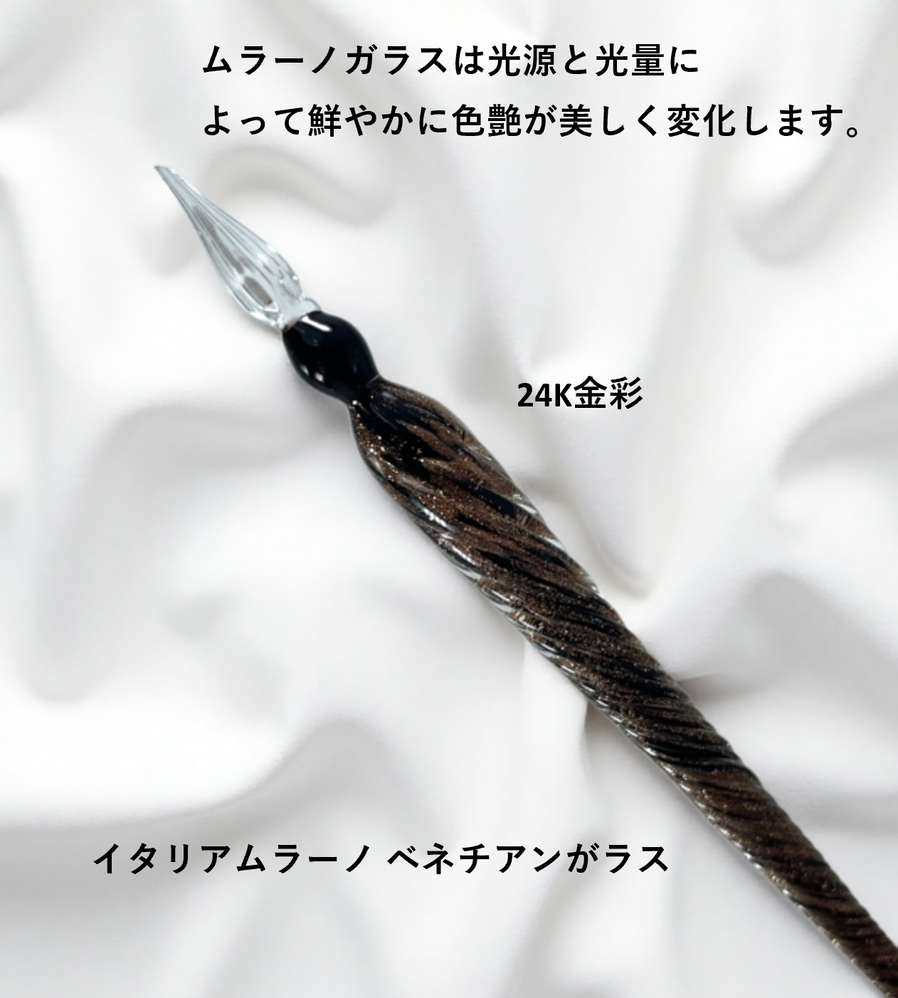 ベネチアンガラス ガラスペン