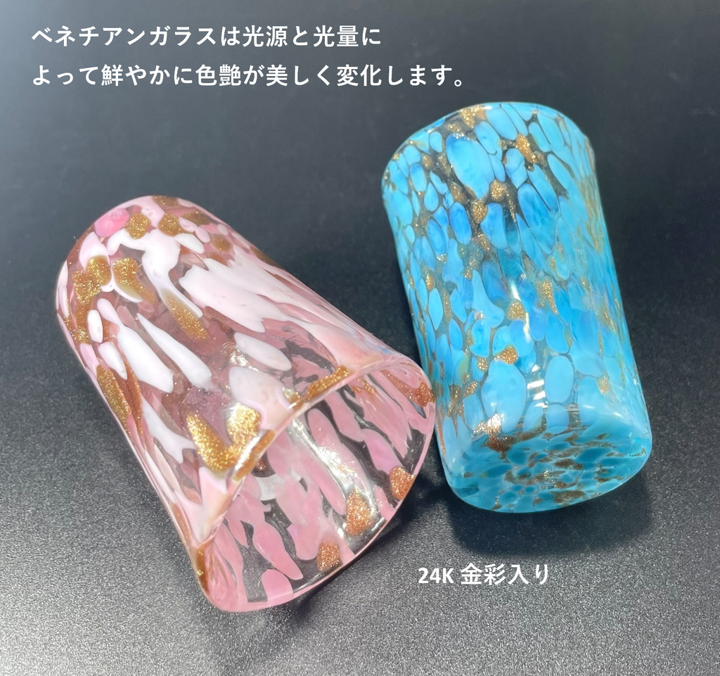 ベネチアンガラス ショットグラス ペアセット　各容量 50ml