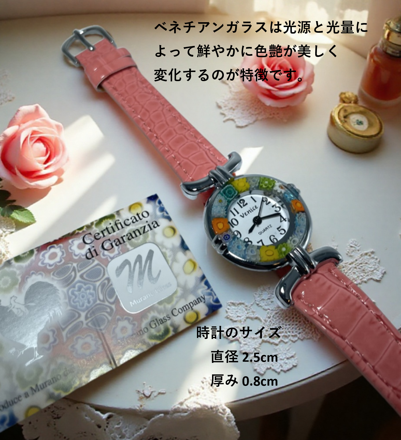 ベネチアンガラス 腕時計 直径2.5cm