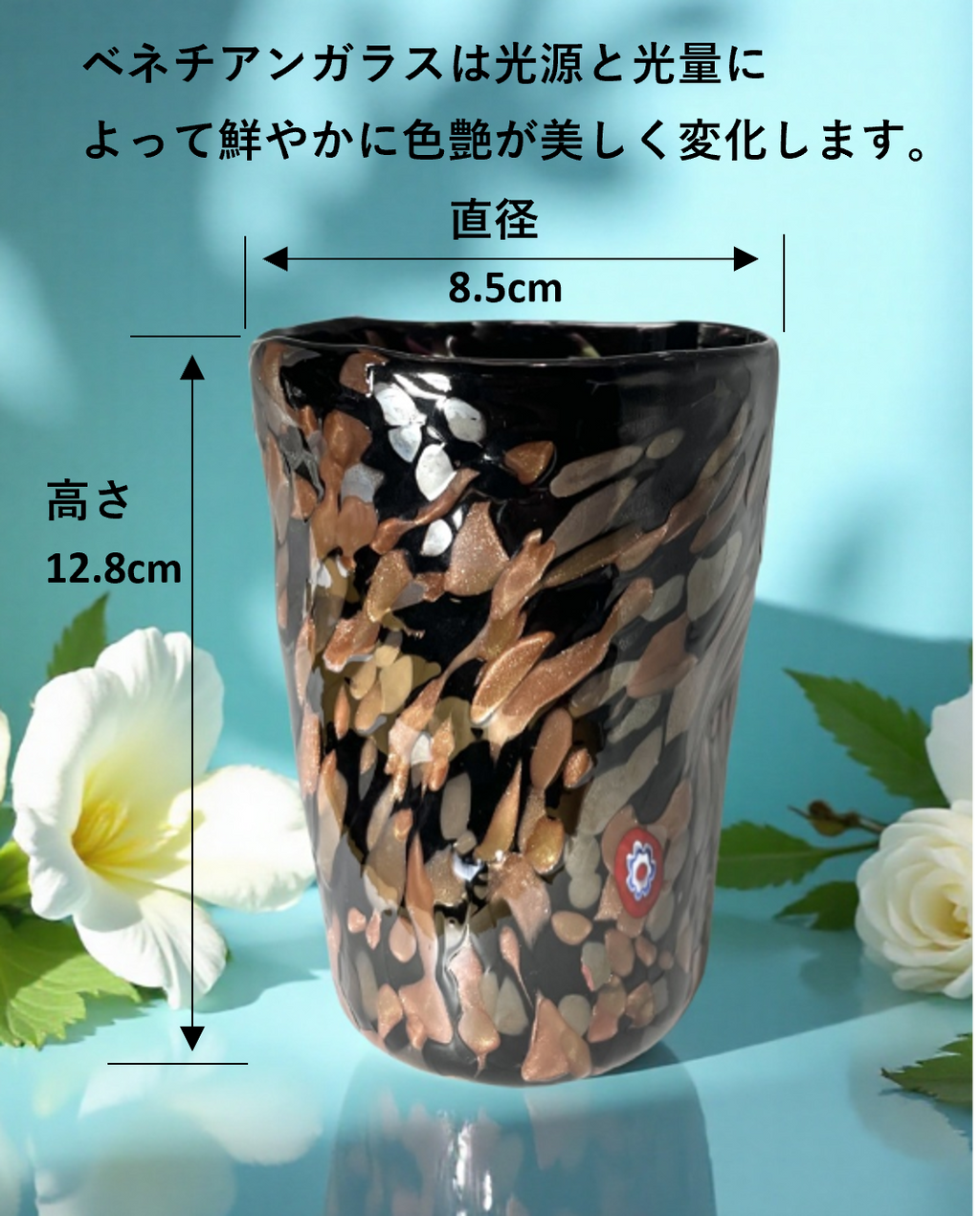 ベネチアンガラス グラス 容量 約450ml