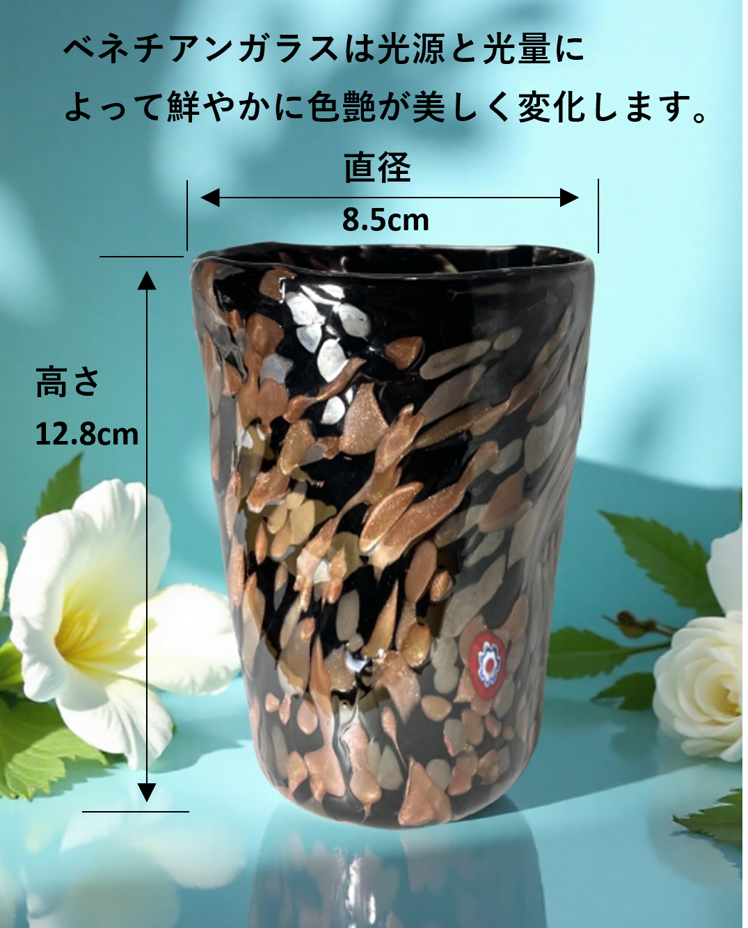 ベネチアンガラス グラス 容量 約450ml