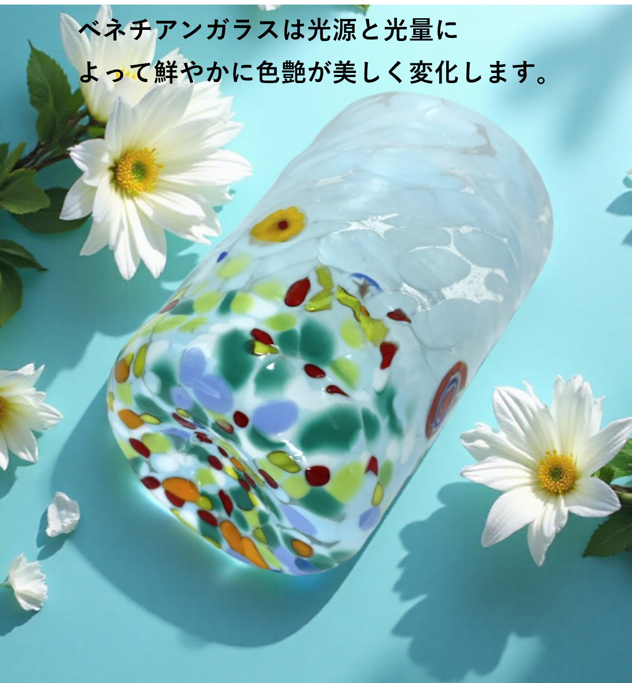 ベネチアンガラス ガラスグラス 容量 約400ml