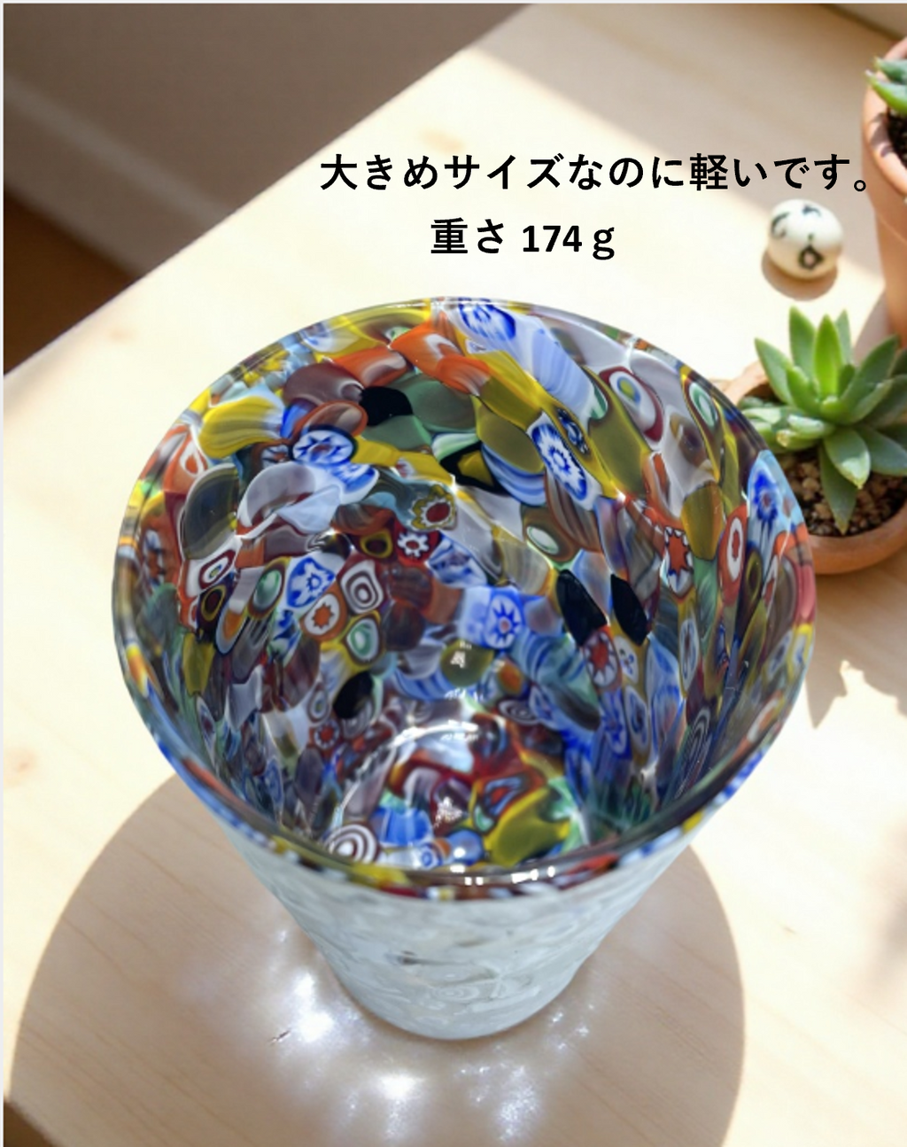 ベネチアンガラス グラス 容量 約400ml