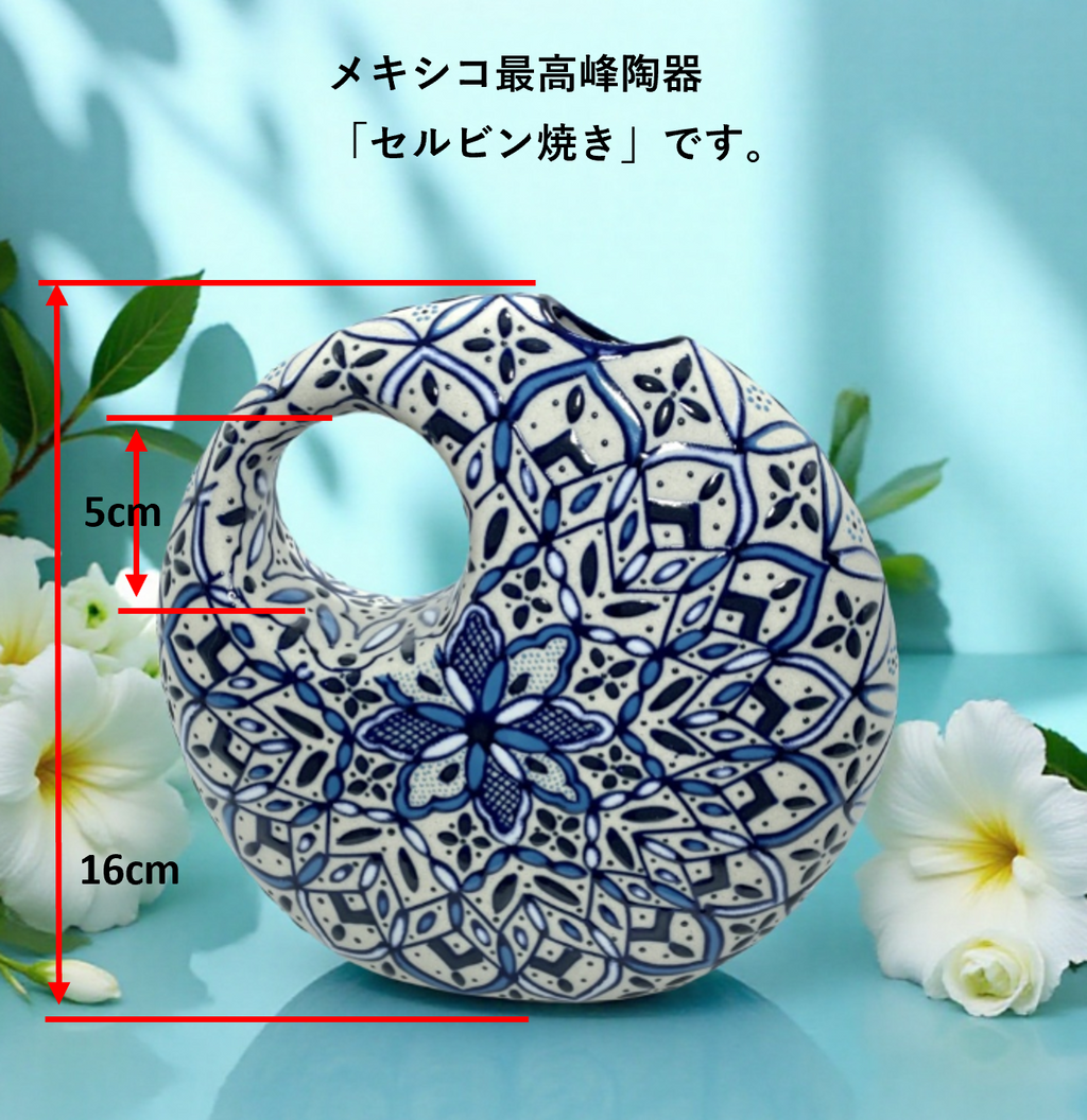 メキシコ セルビン焼き 陶器 置物 / 一輪挿し 花瓶