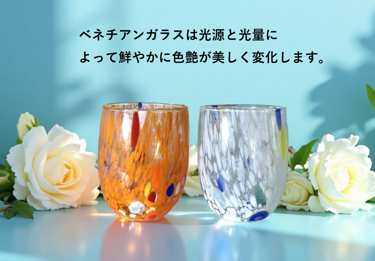 ベネチアンガラス ショットグラス ペアセット 各容量 約50ml
