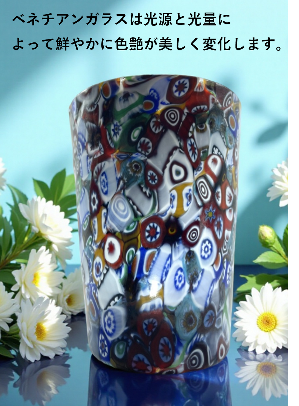 ベネチアンガラス グラス 容量 約400ml