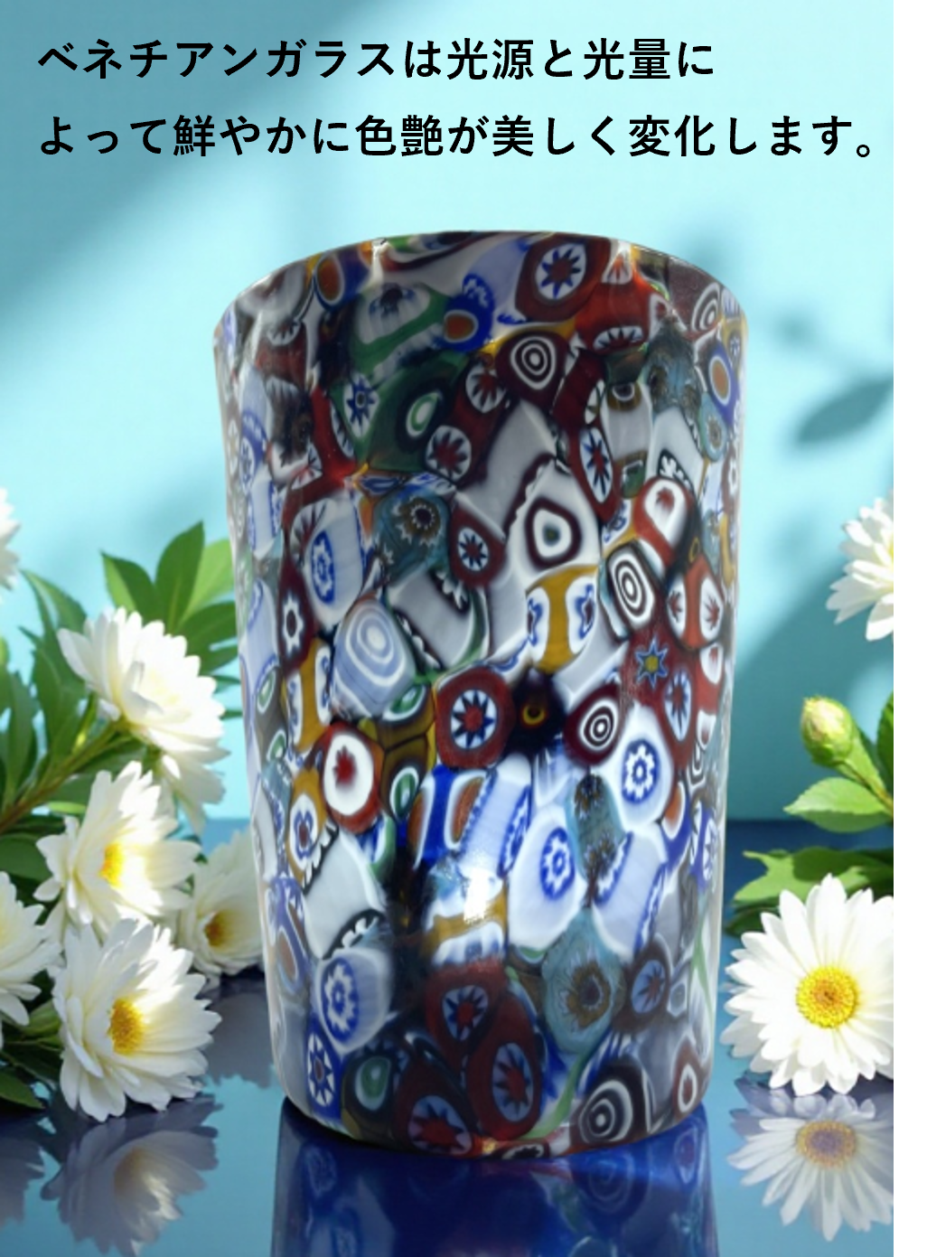 ベネチアンガラス グラス 容量 約400ml