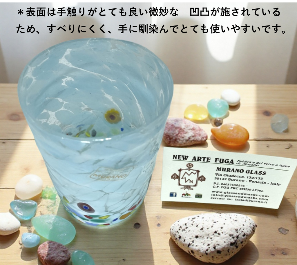 ベネチアンガラス ガラスグラス 容量 約400ml