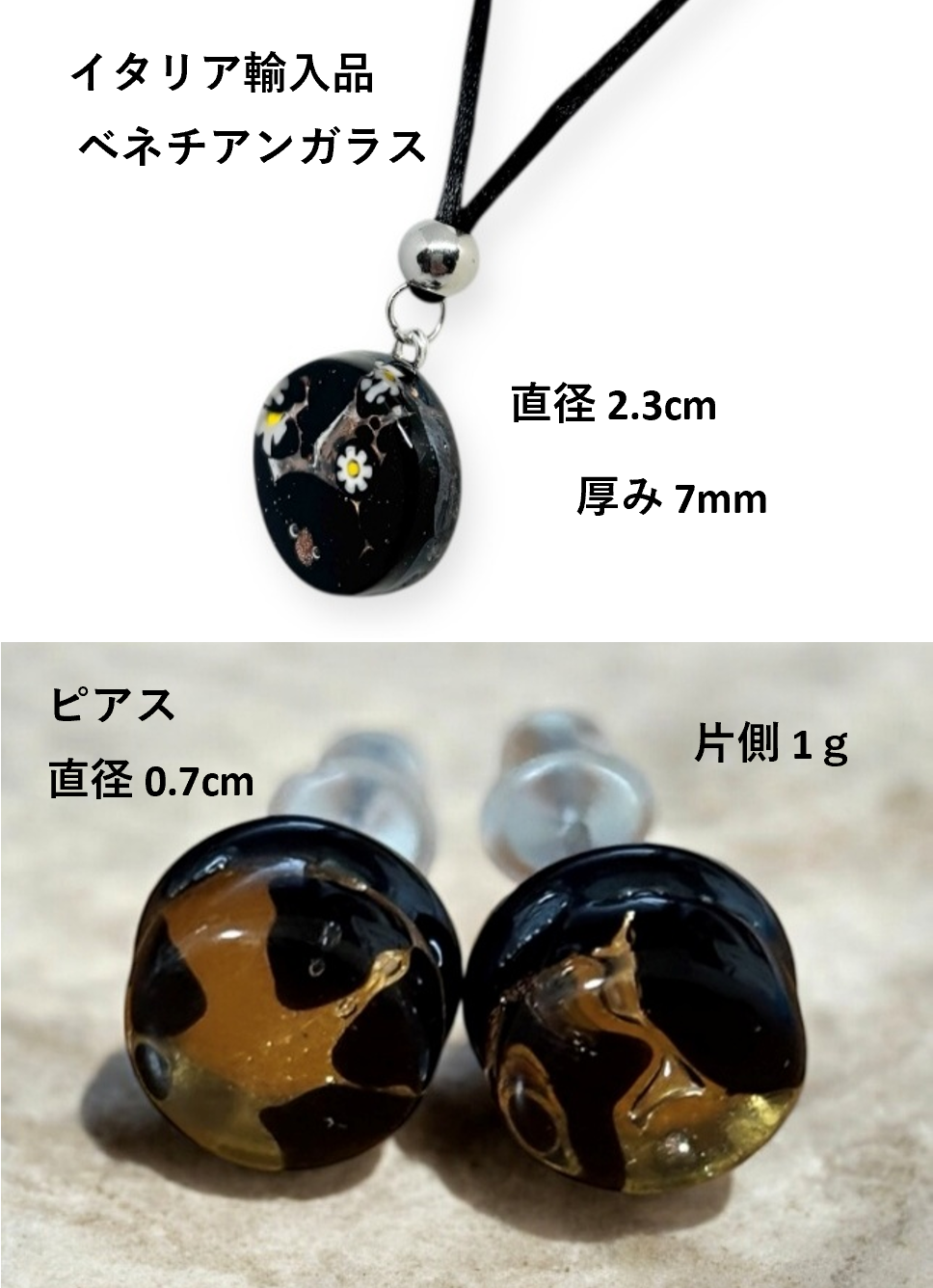 ベネチアンガラス ネックレス ピアスセット