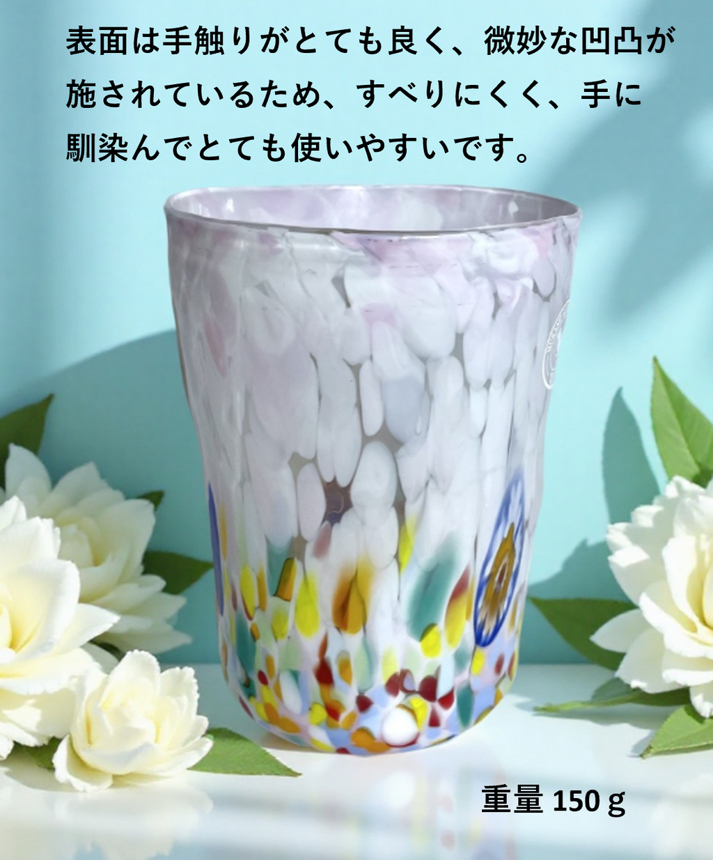 ベネチアンガラス グラス 容量 約350ml
