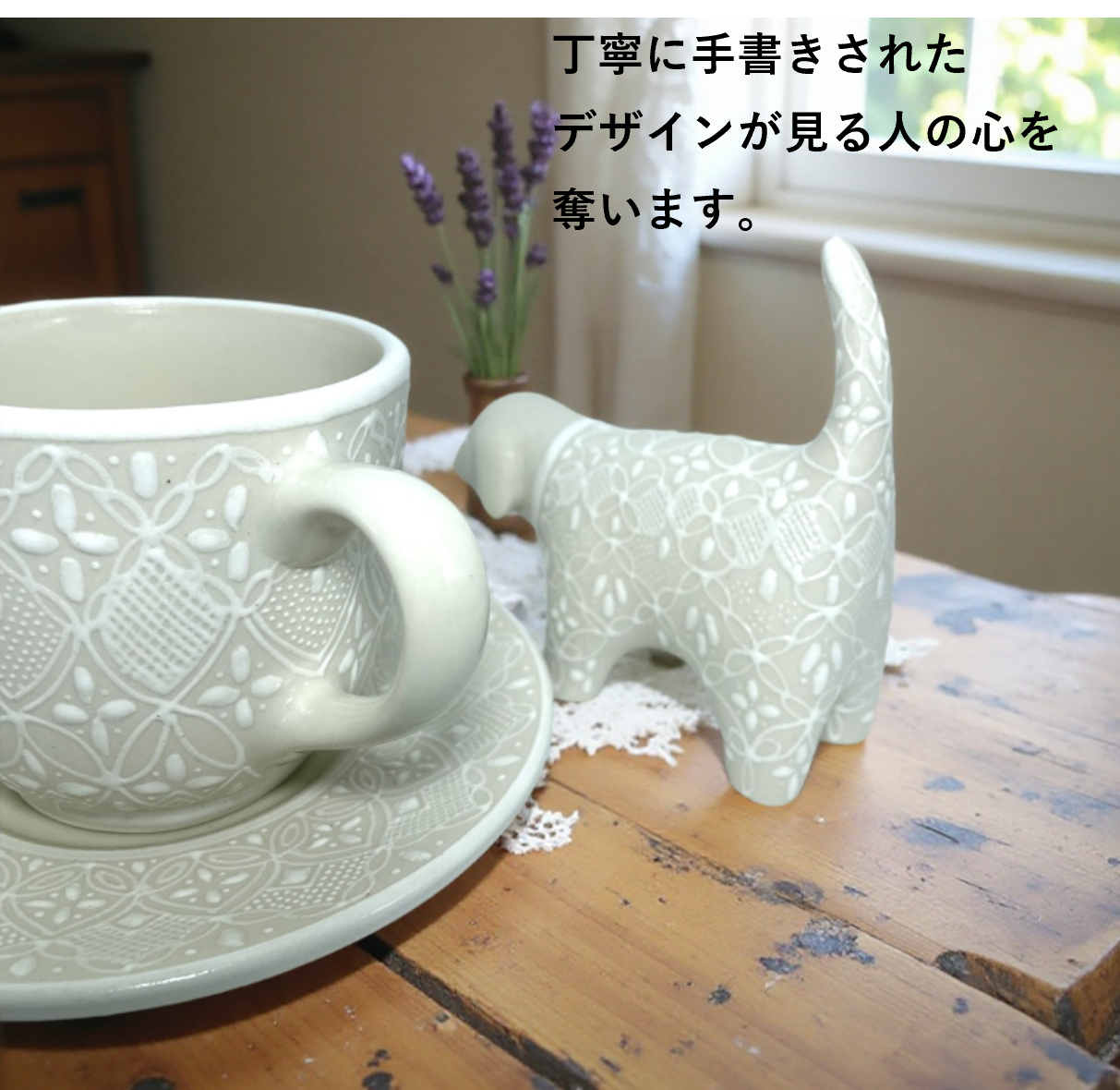メキシコ セルビン焼き コーヒーカップセット