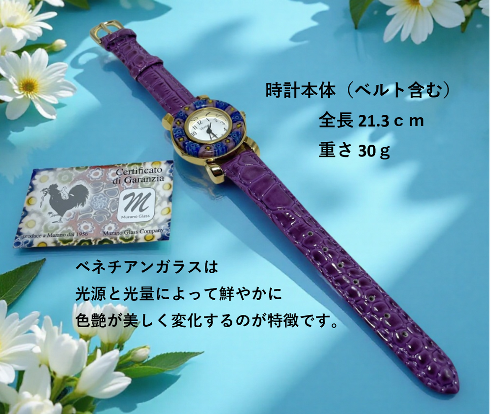 ベネチアンガラス 腕時計 直径3.0cm