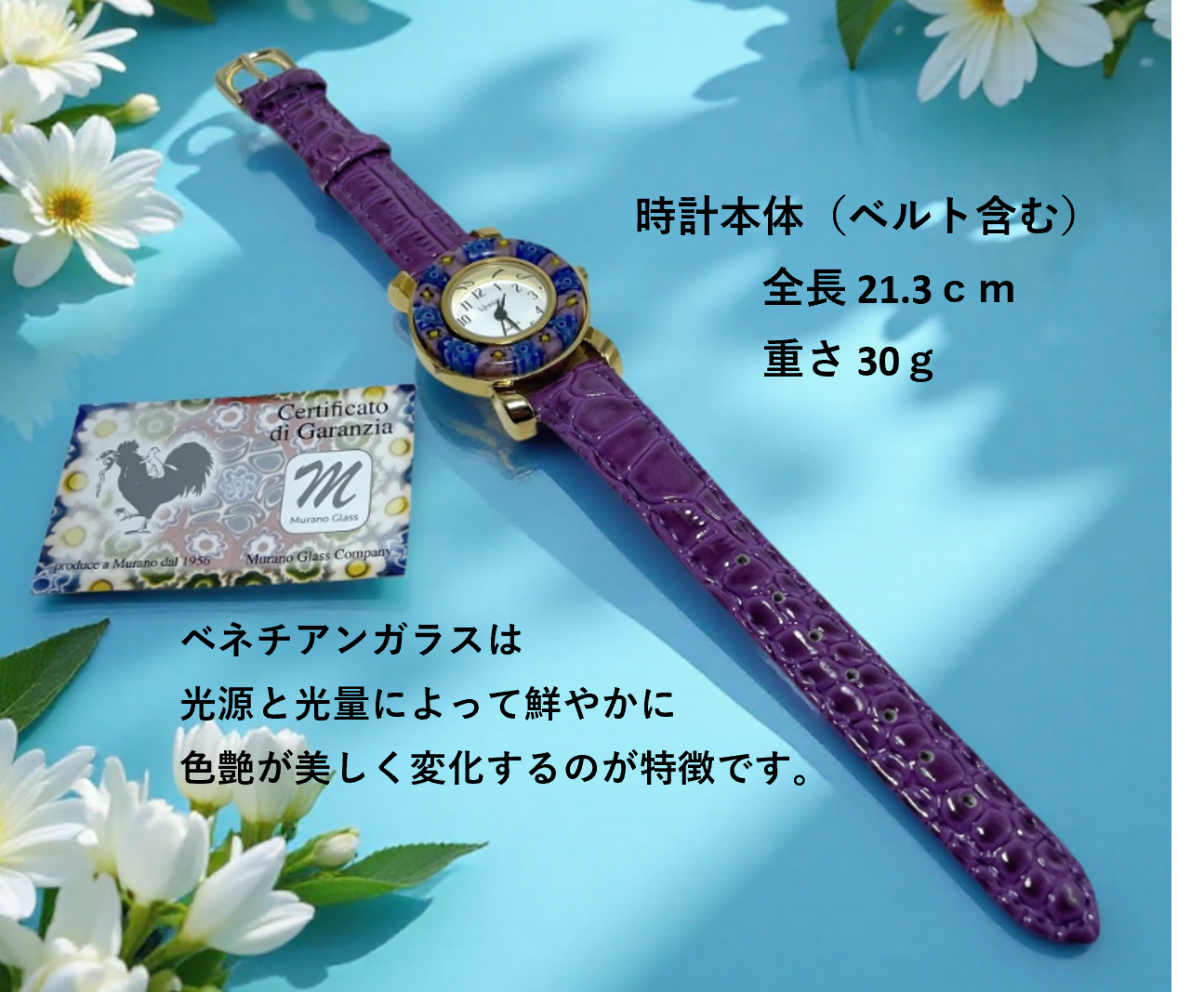 ベネチアンガラス 腕時計 直径3.0cm