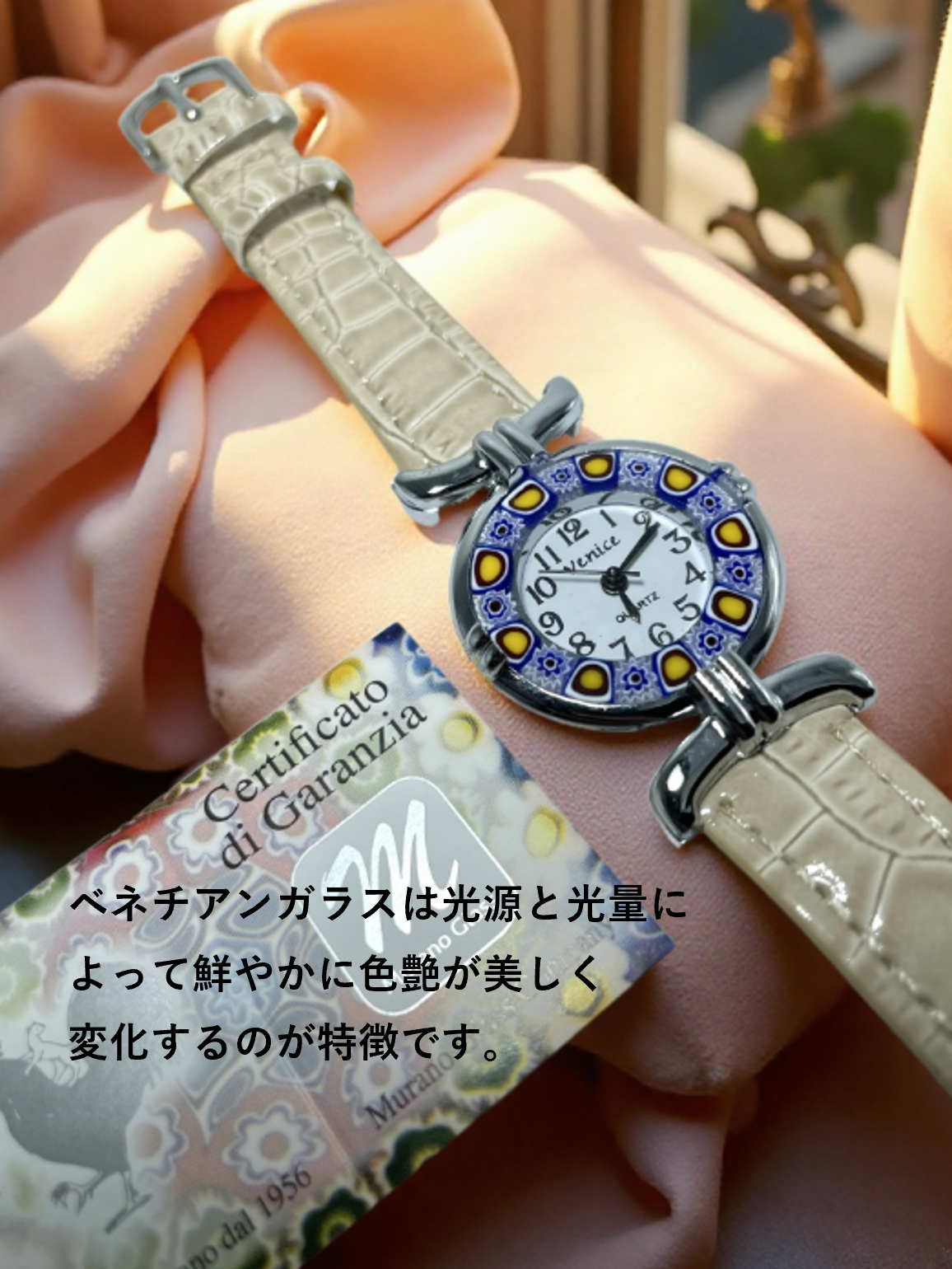 ベネチアンガラス 腕時計 直径2.5cm